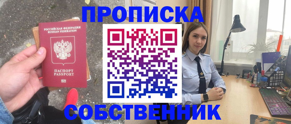 прописка поиск в Шахунье