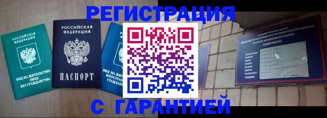 где прописаться в Шахунье