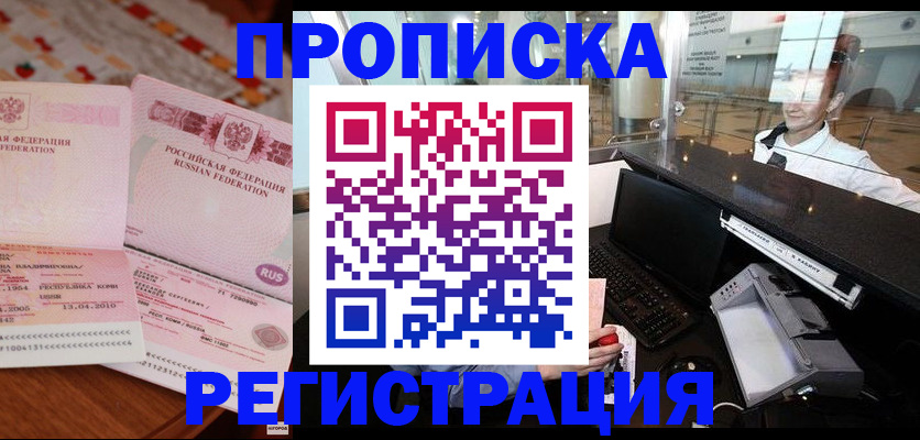 временная регистрация законно в Шахунье