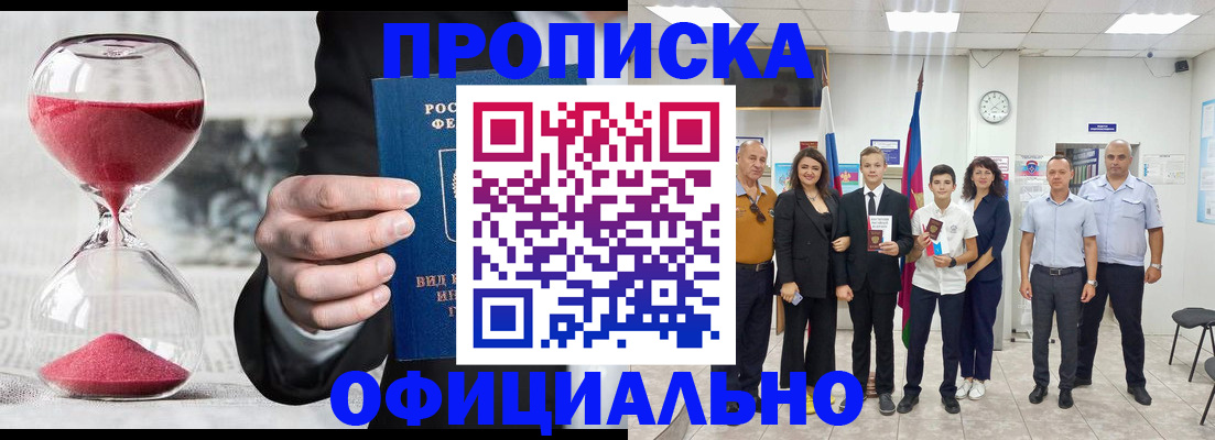 прописка гарантия в Шахунье